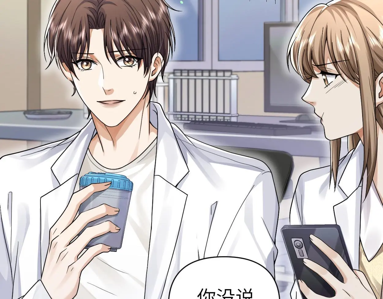 第27话 要不要来个开胃菜？ 第34页