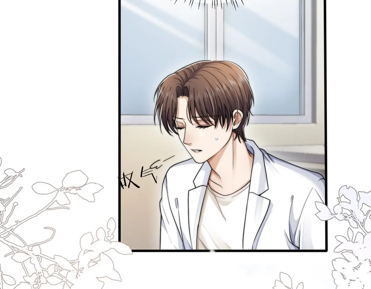 第27话 要不要来个开胃菜？ 第44页