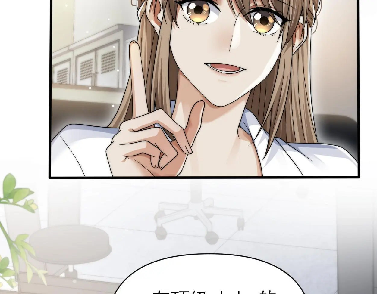 第27话 要不要来个开胃菜？ 第49页