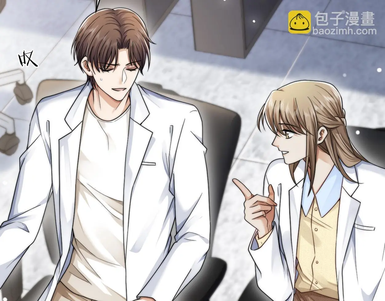 第27话 要不要来个开胃菜？ 第51页