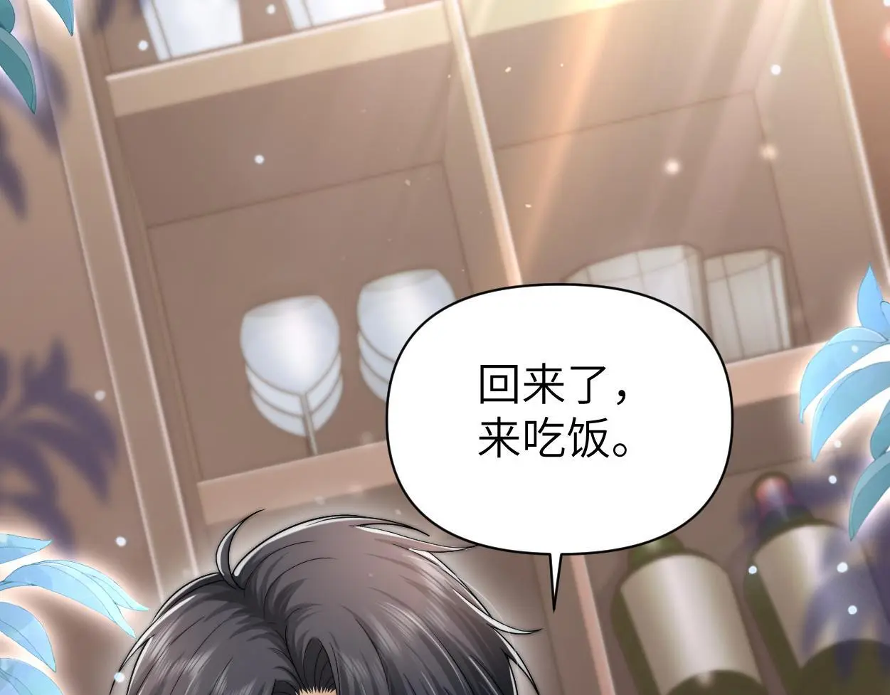第27话 要不要来个开胃菜？ 第58页