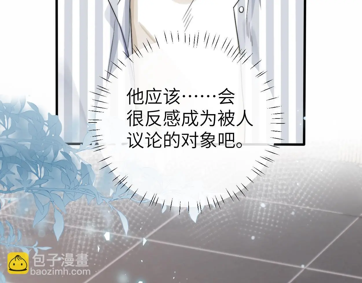 第27话 要不要来个开胃菜？ 第62页