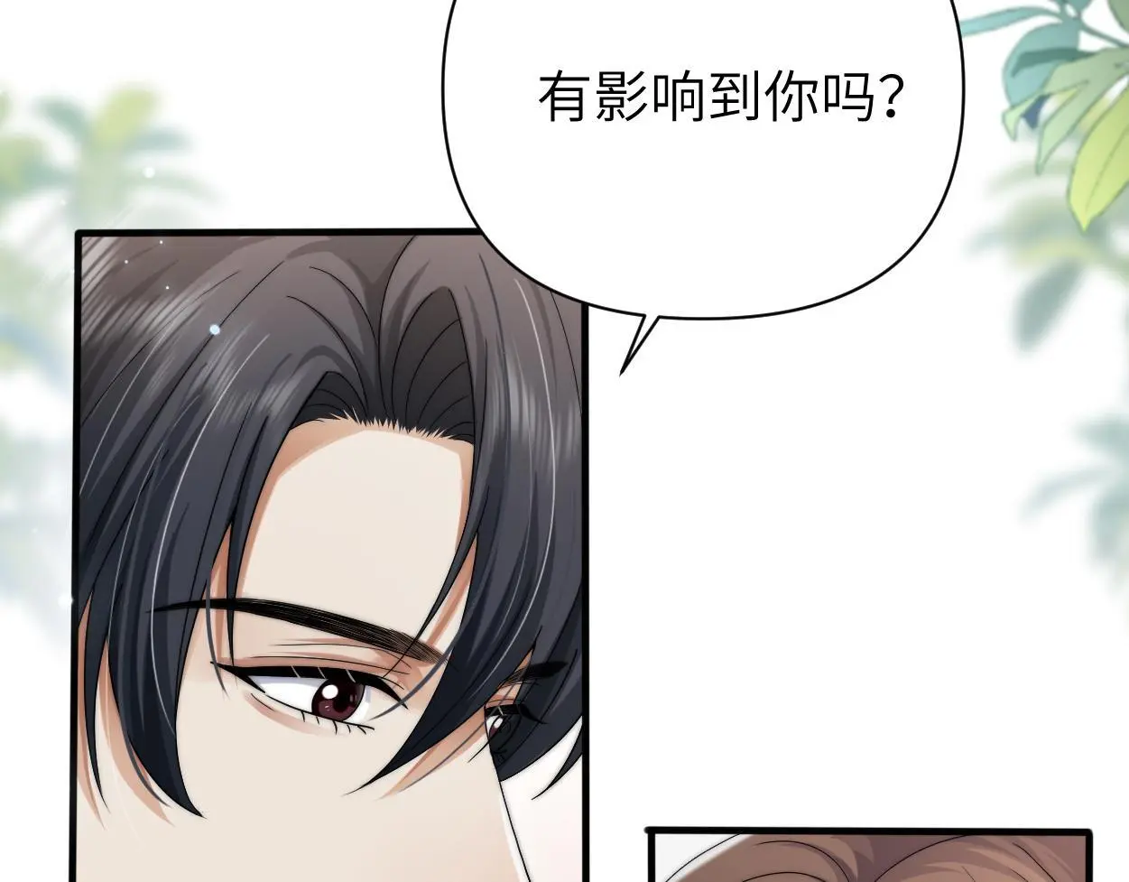 第27话 要不要来个开胃菜？ 第66页
