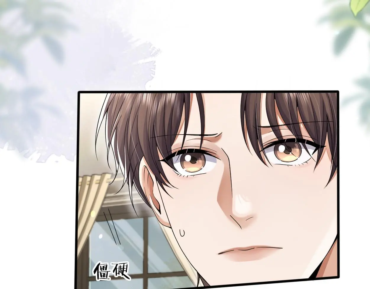 第27话 要不要来个开胃菜？ 第76页
