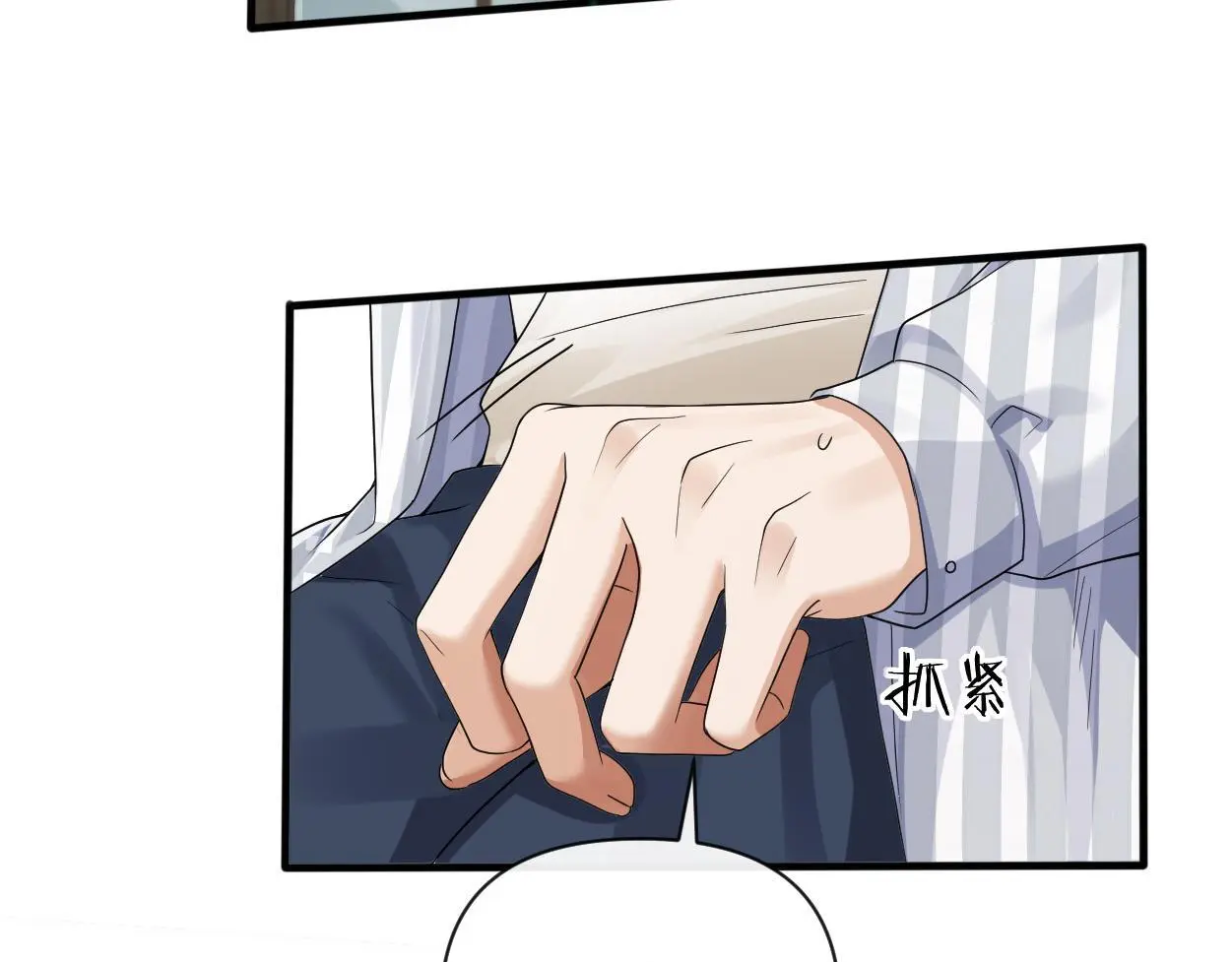 第27话 要不要来个开胃菜？ 第77页