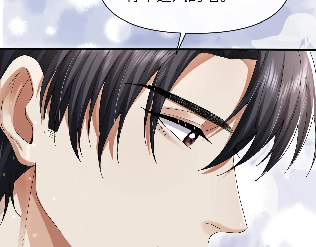 第27话 要不要来个开胃菜？ 第82页