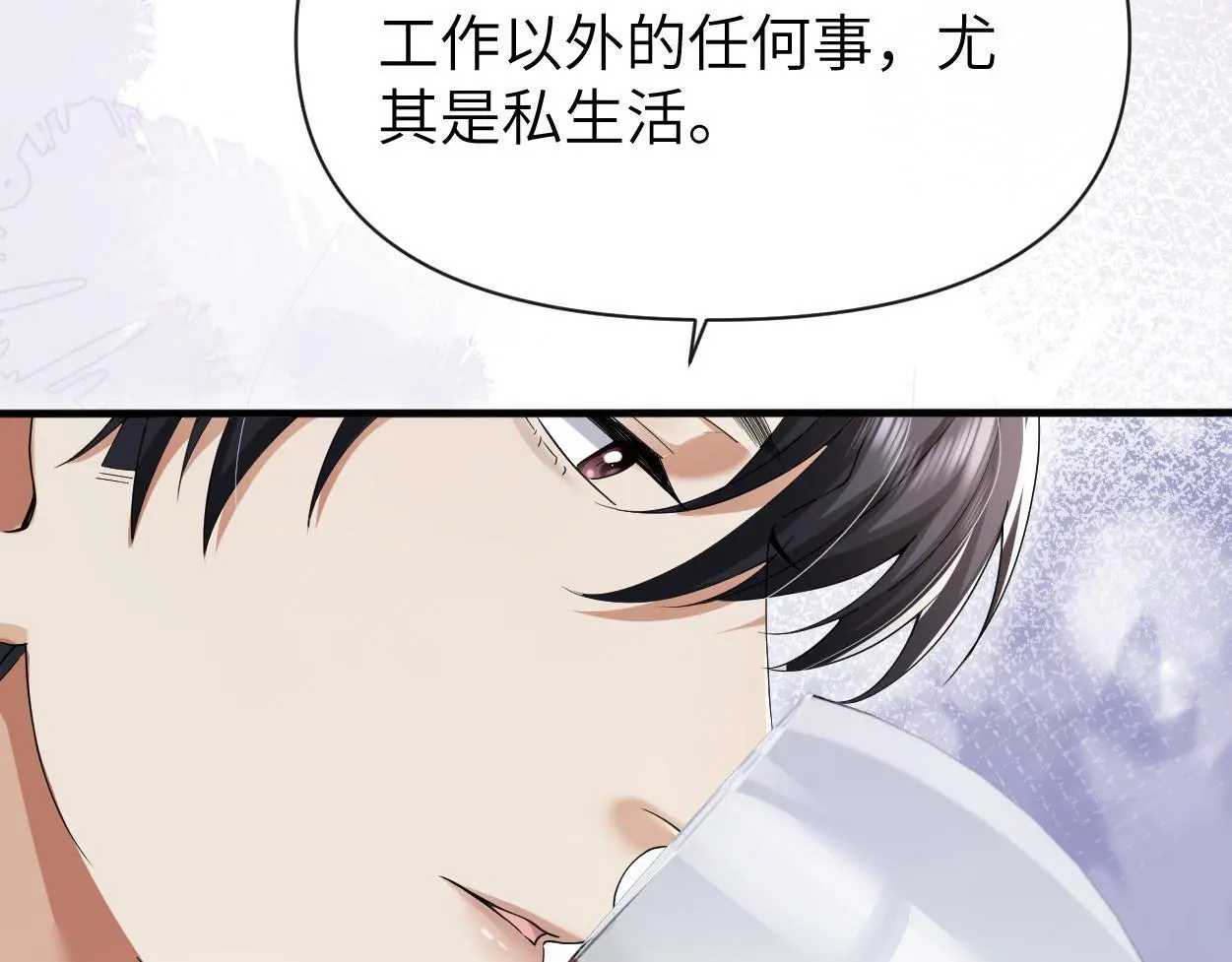 第27话 要不要来个开胃菜？ 第84页