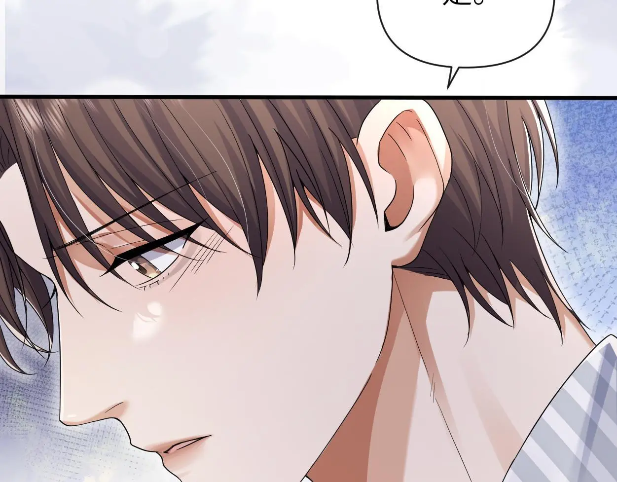 第27话 要不要来个开胃菜？ 第86页