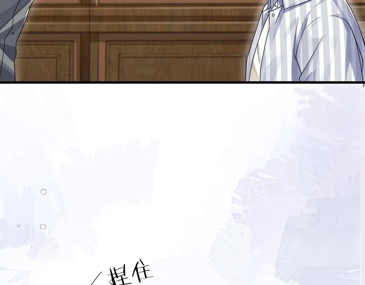 第27话 要不要来个开胃菜？ 第92页