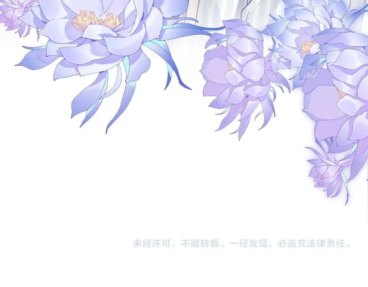 第27话 要不要来个开胃菜？ 第96页