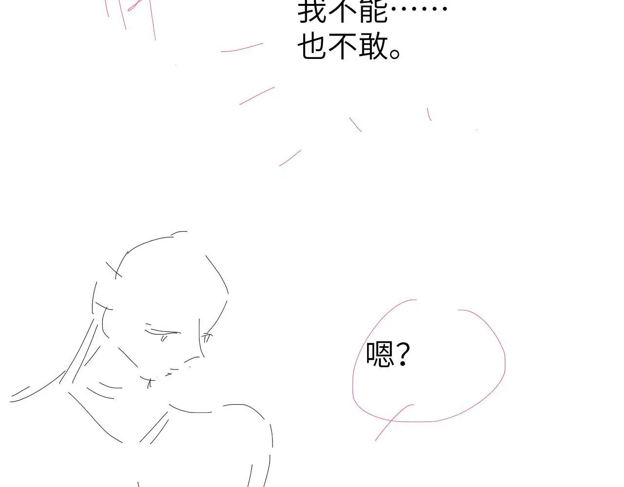 第27话 要不要来个开胃菜？ 第102页