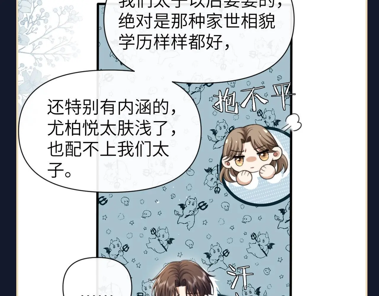 第10期 整活企划：八卦男主角沈岱的生活 第5页