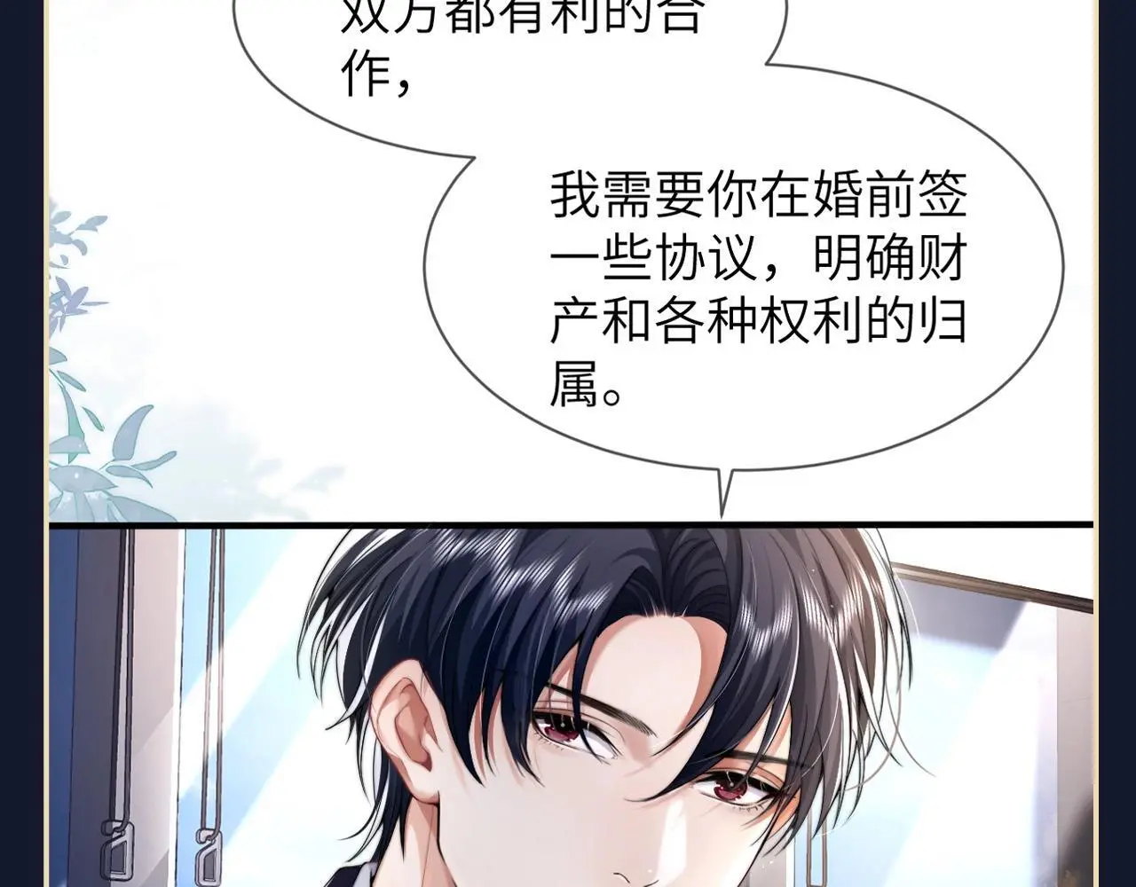 第10期 整活企划：八卦男主角沈岱的生活 第7页