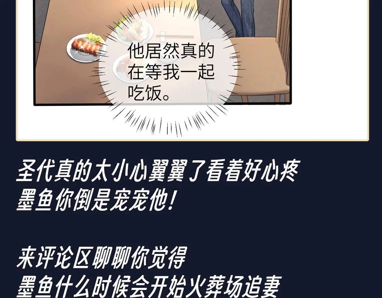 第10期 整活企划：八卦男主角沈岱的生活 第10页