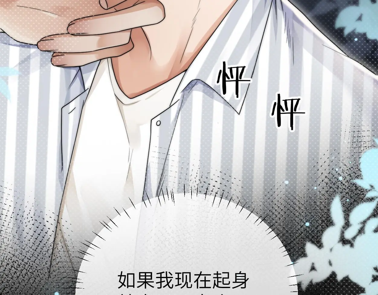 第28话 怎么了？委屈了？ 第16页