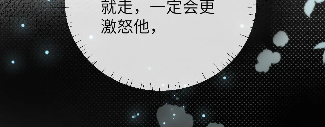 第28话 怎么了？委屈了？ 第17页