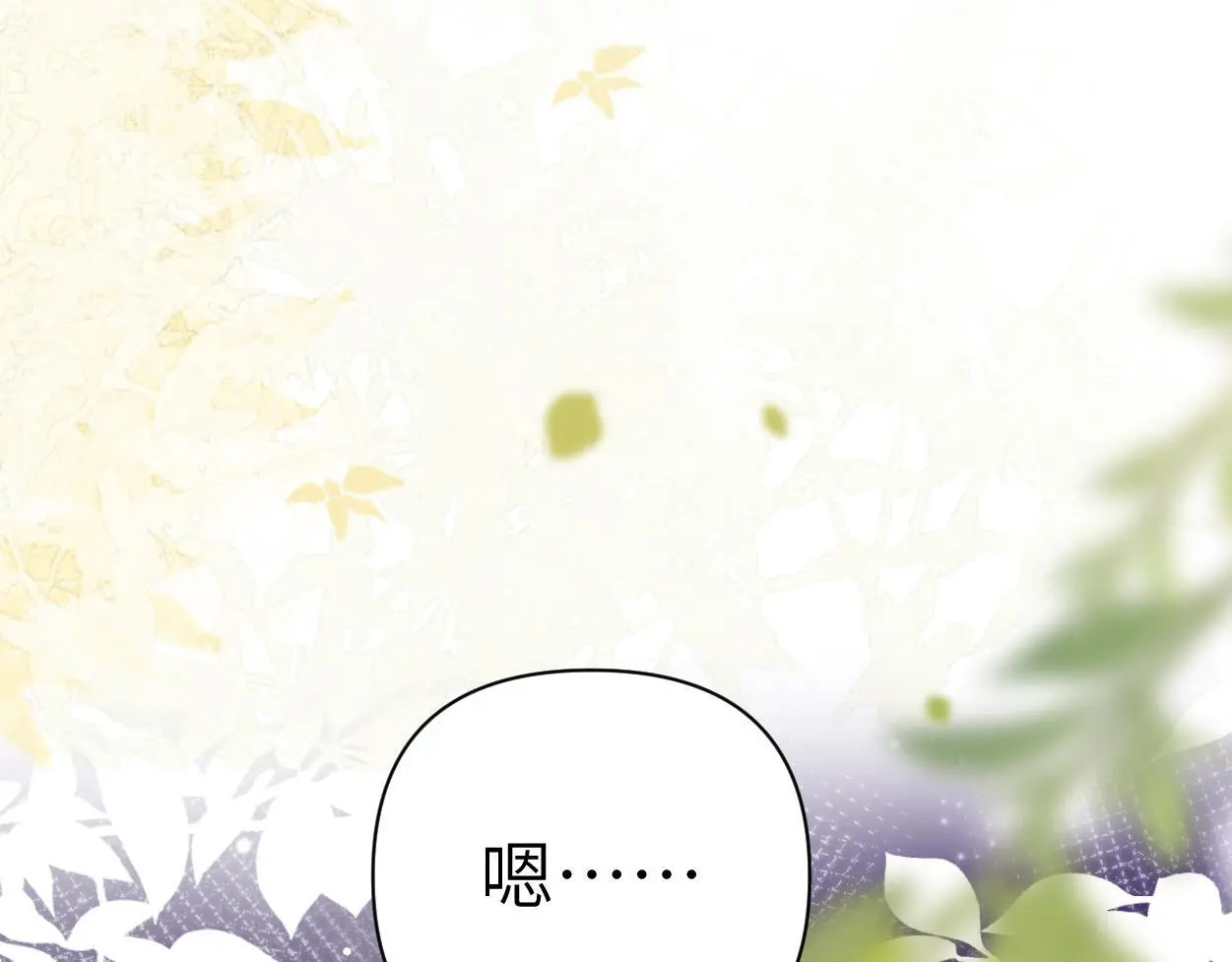 第28话 怎么了？委屈了？ 第24页