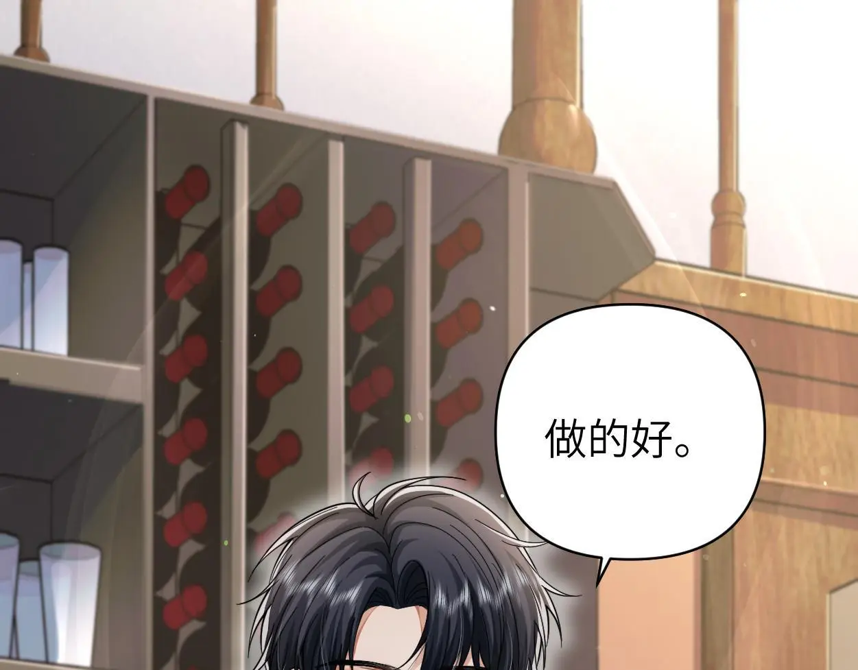 第28话 怎么了？委屈了？ 第32页