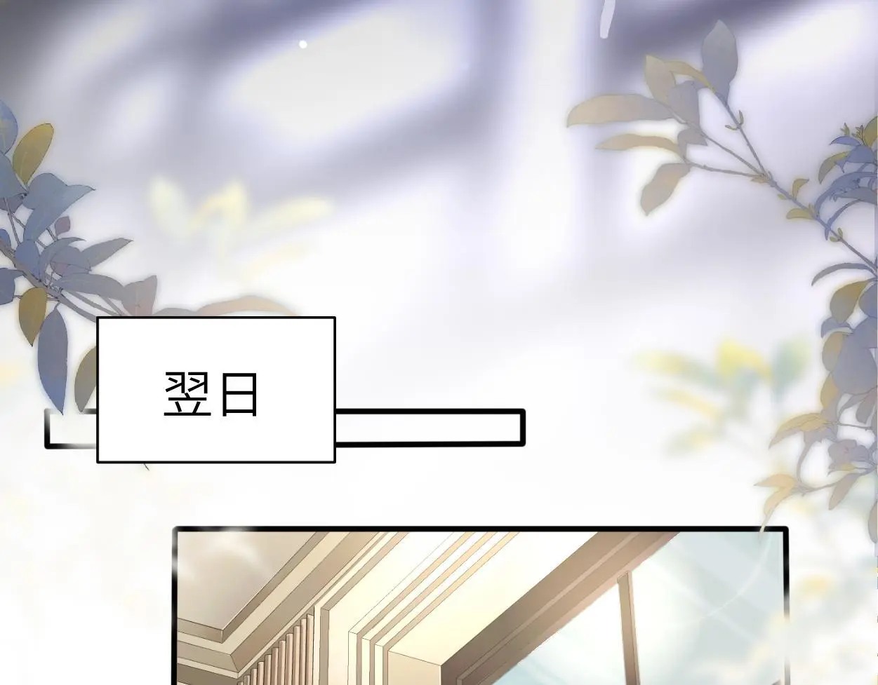 第28话 怎么了？委屈了？ 第36页