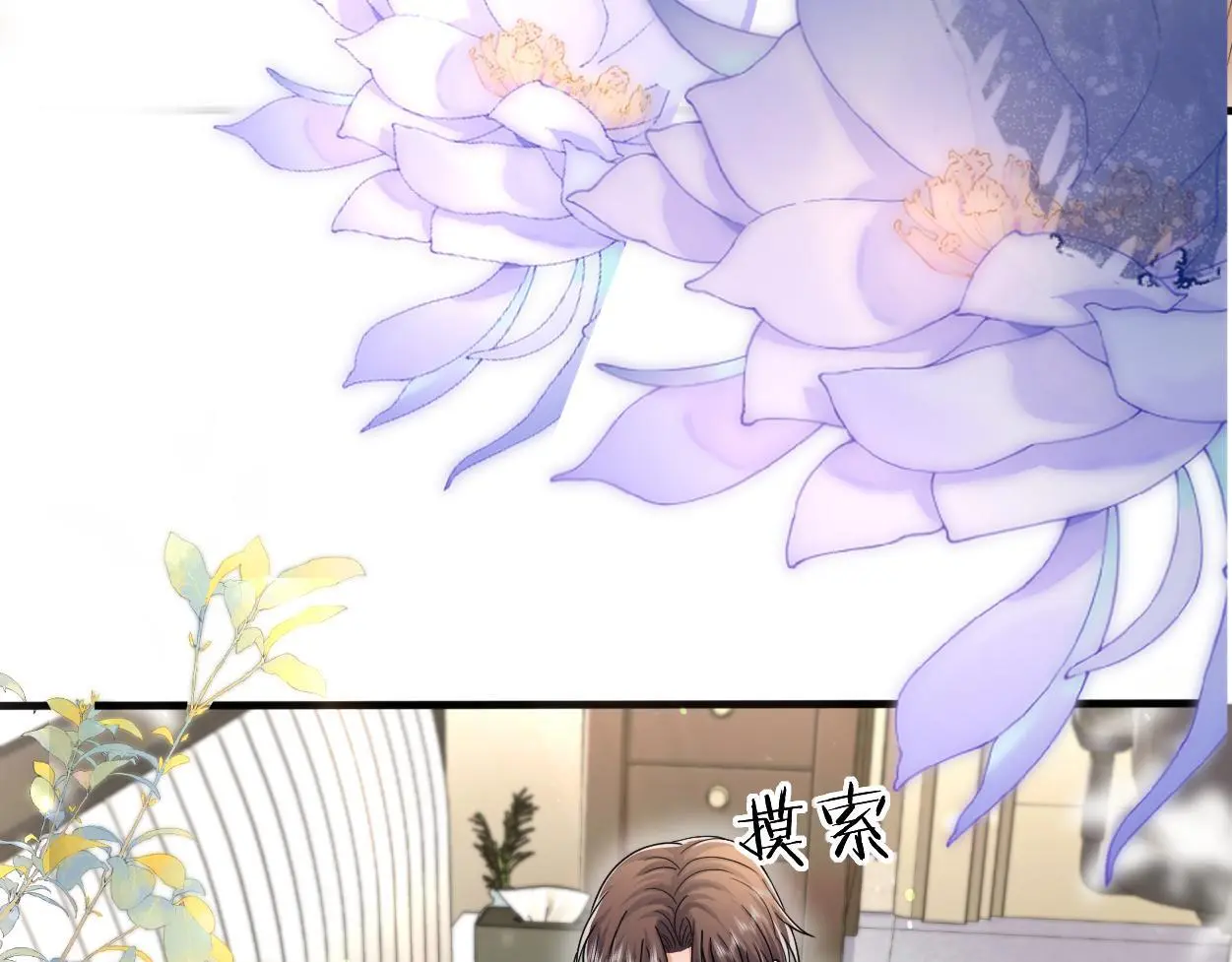 第28话 怎么了？委屈了？ 第41页