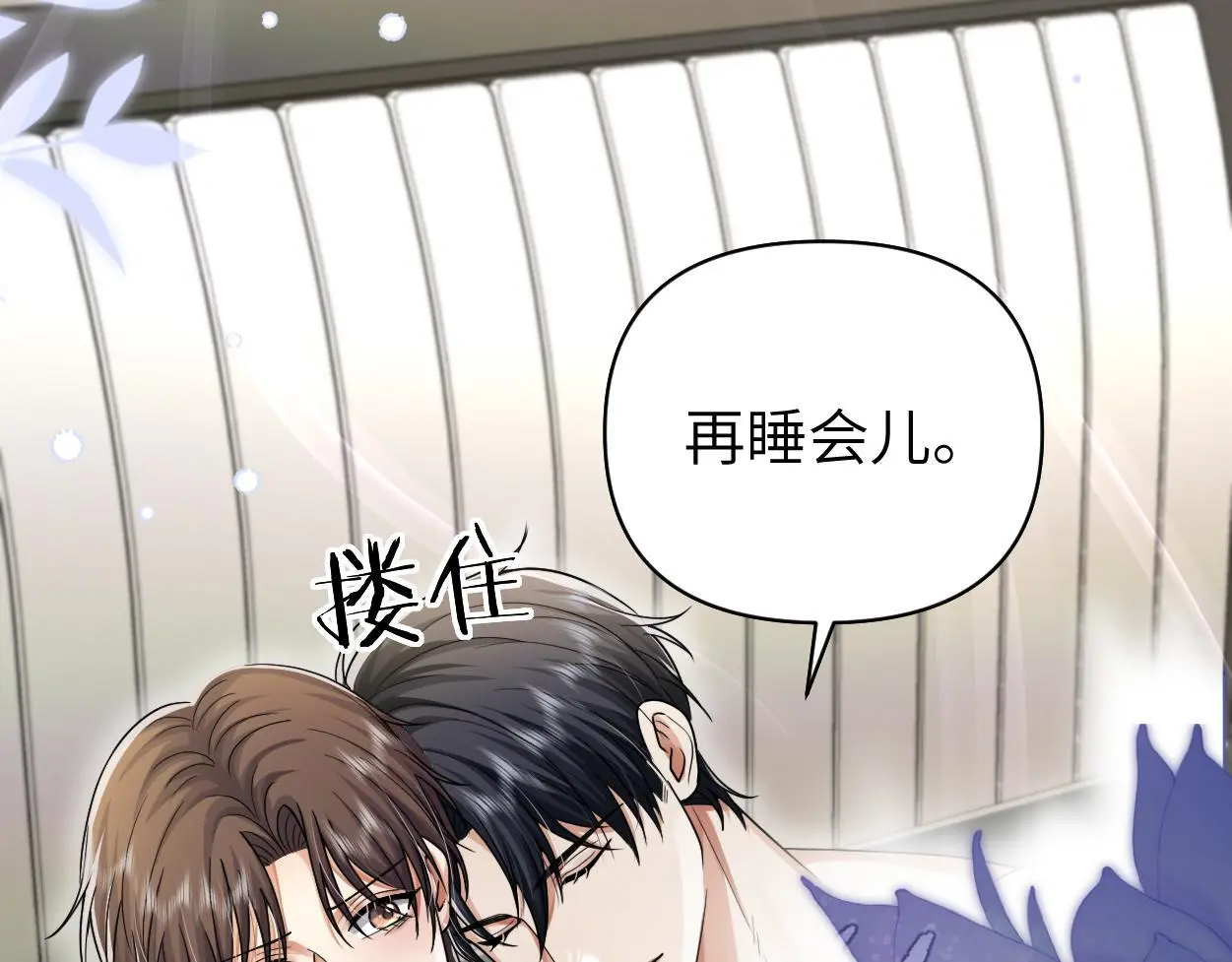 第28话 怎么了？委屈了？ 第45页
