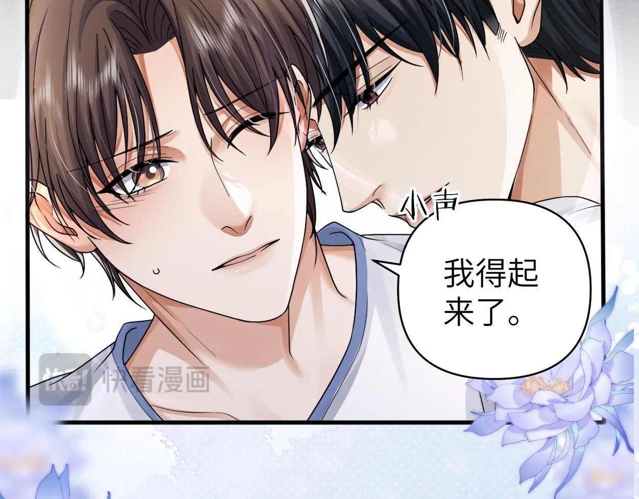 第28话 怎么了？委屈了？ 第48页