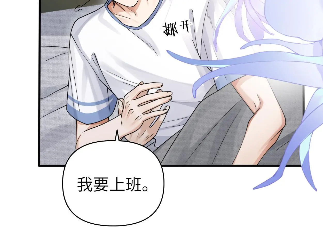 第28话 怎么了？委屈了？ 第52页