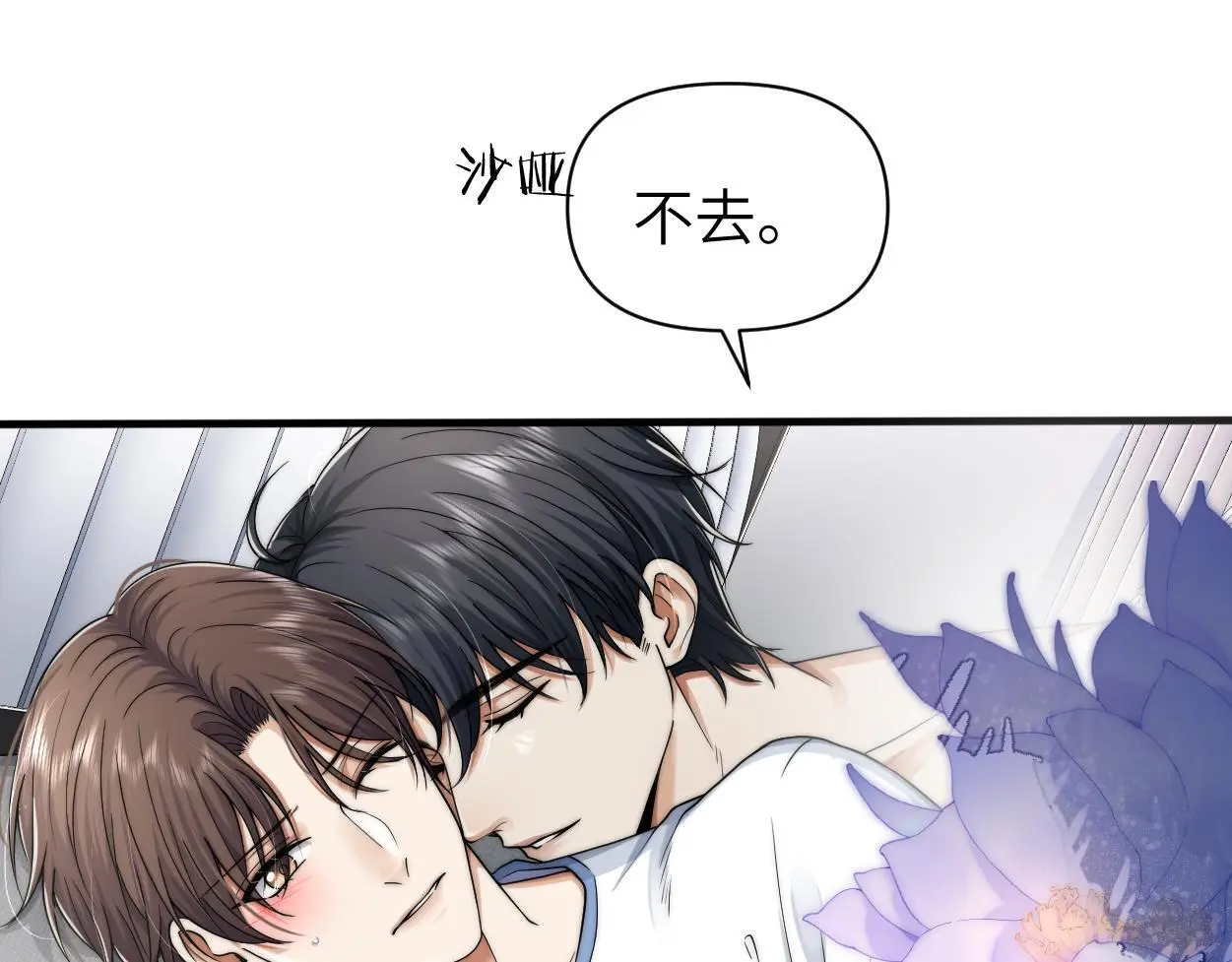 第28话 怎么了？委屈了？ 第54页