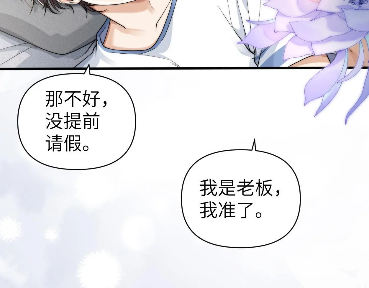 第28话 怎么了？委屈了？ 第55页