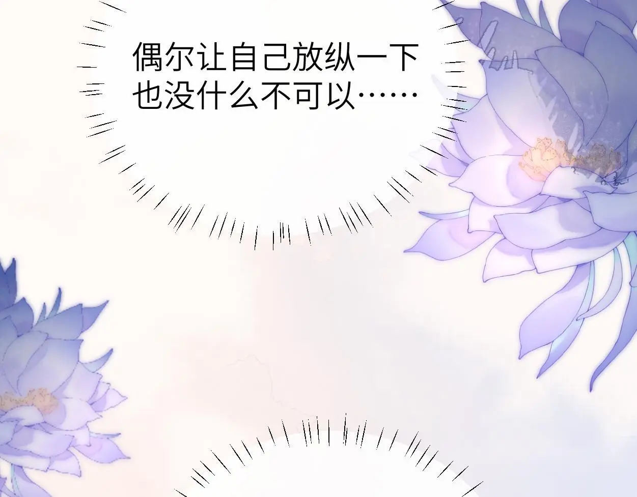 第28话 怎么了？委屈了？ 第58页