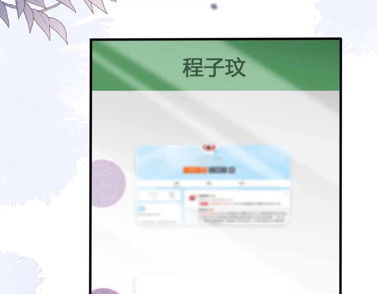 第28话 怎么了？委屈了？ 第64页