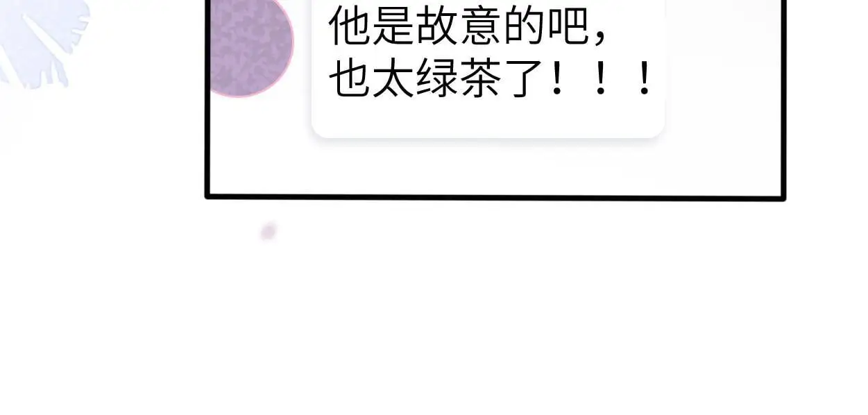 第28话 怎么了？委屈了？ 第65页
