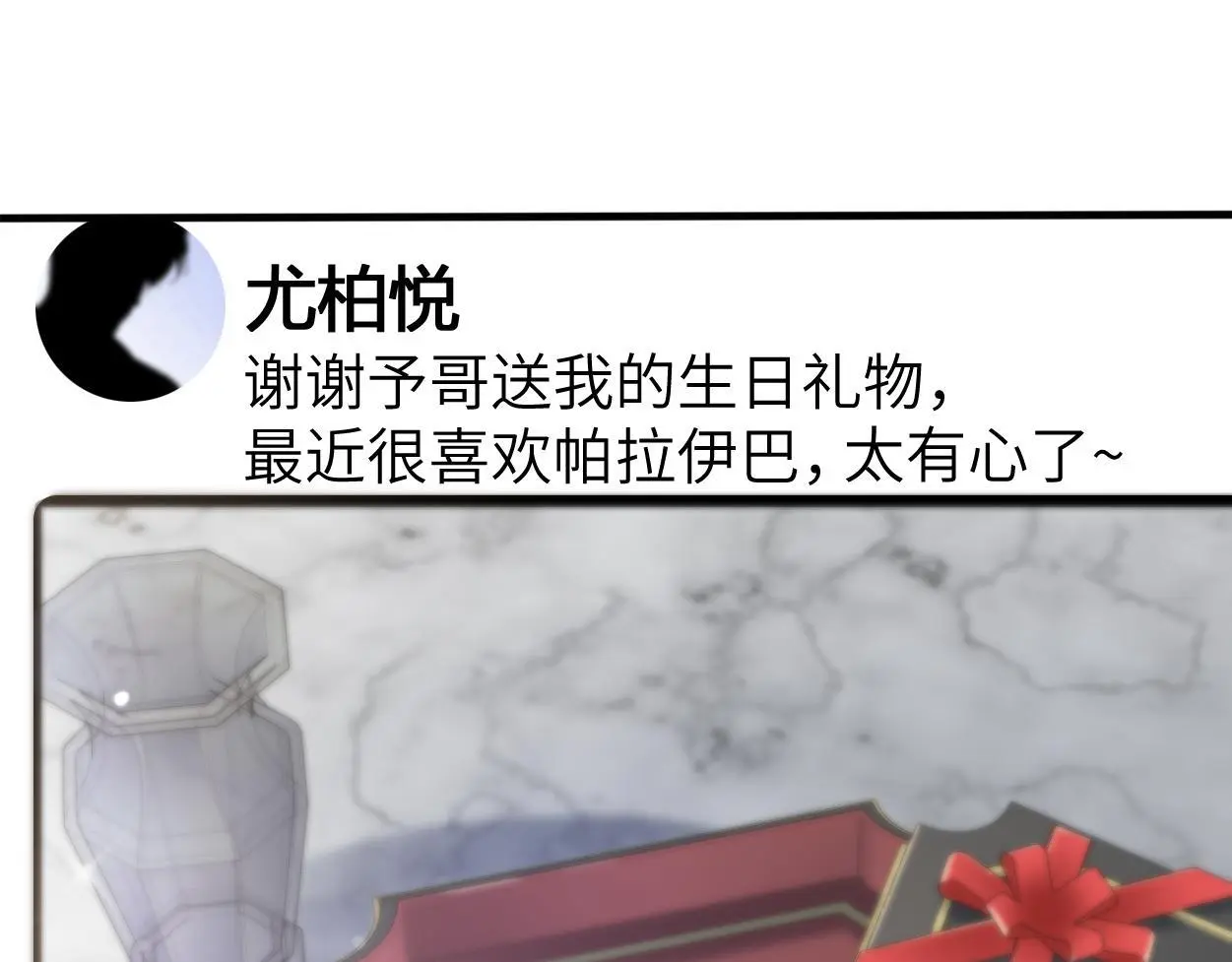 第28话 怎么了？委屈了？ 第66页