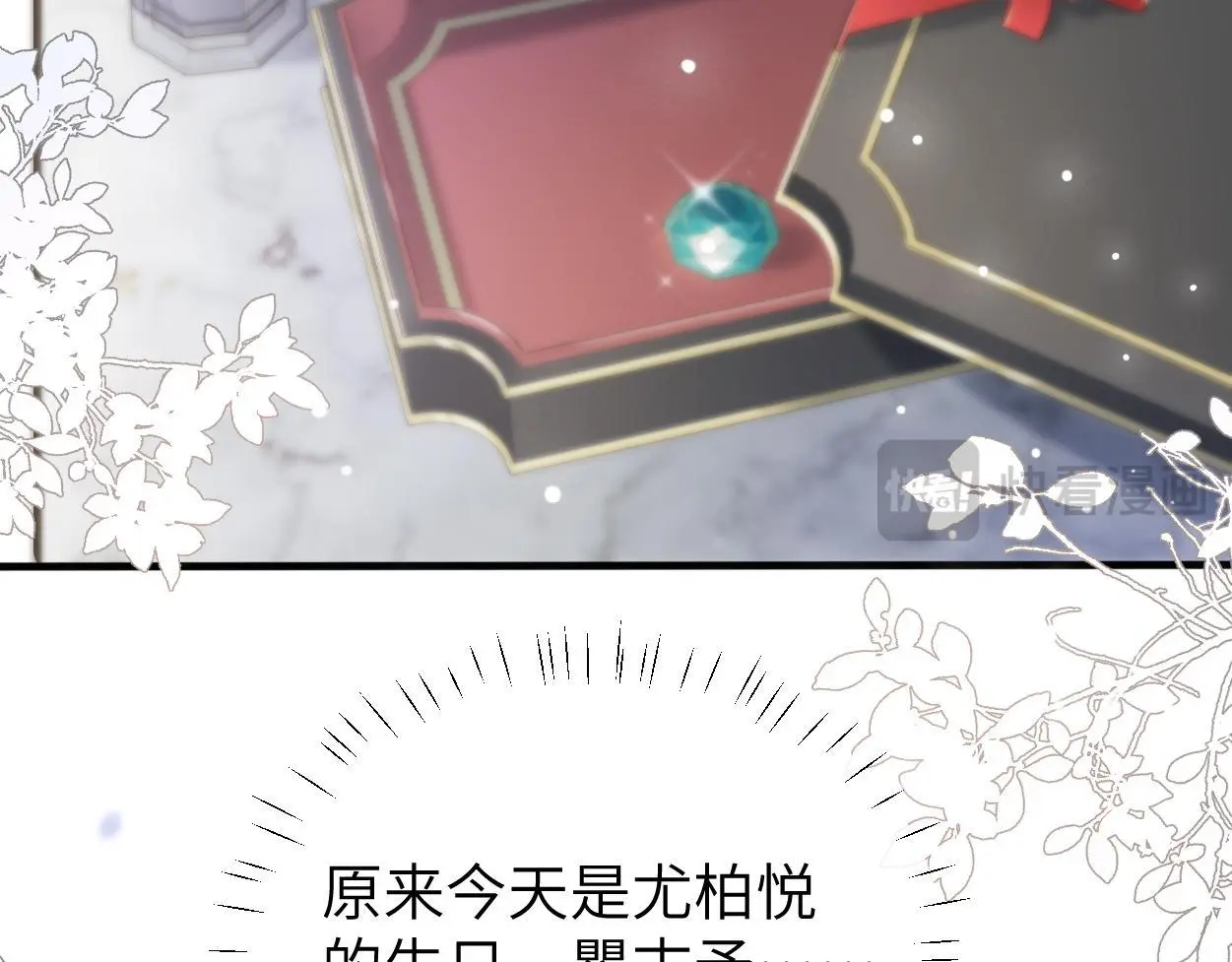 第28话 怎么了？委屈了？ 第67页