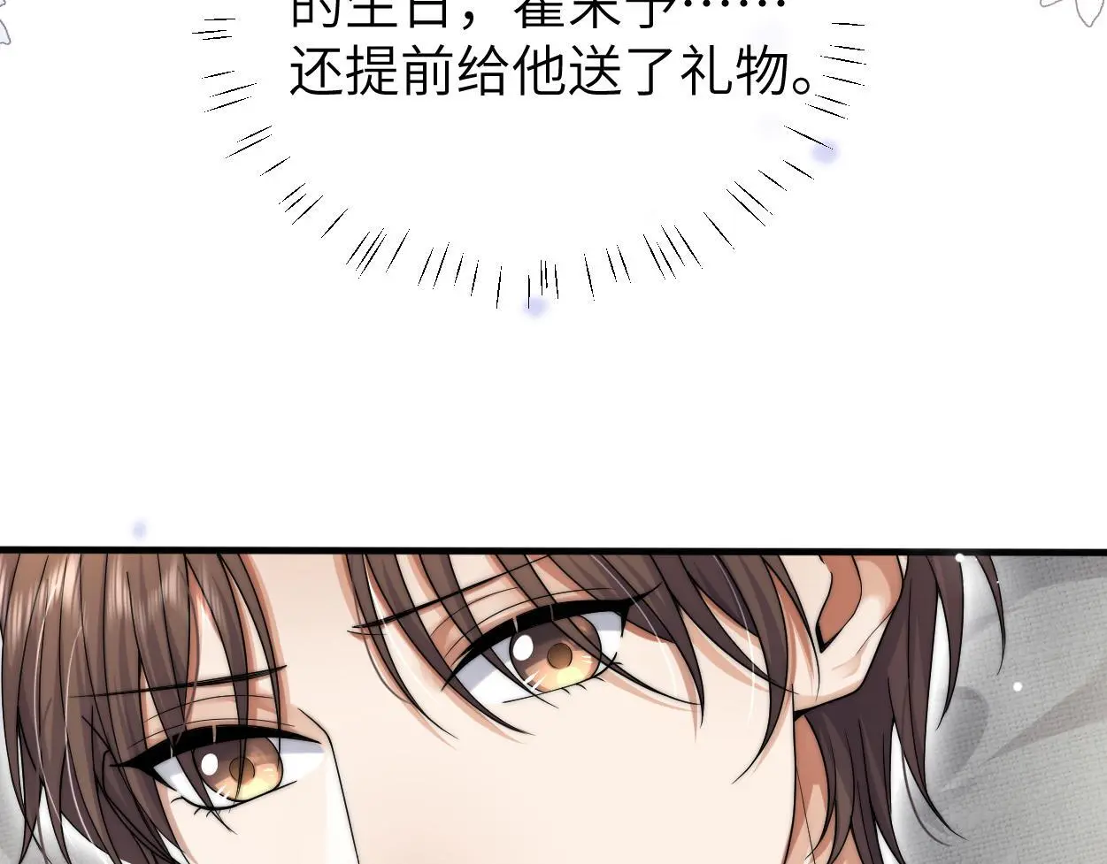 第28话 怎么了？委屈了？ 第68页