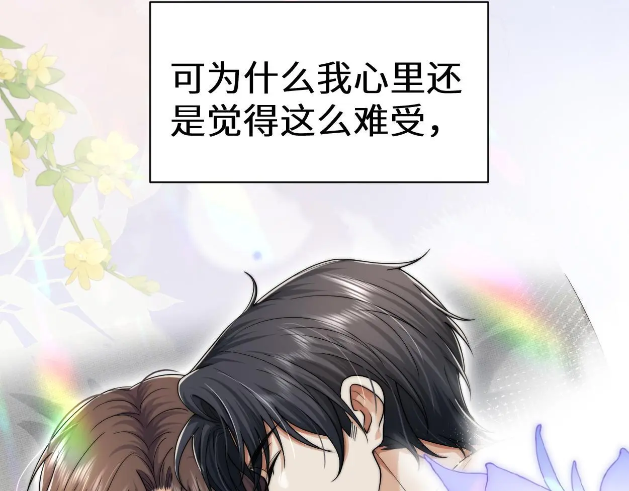 第28话 怎么了？委屈了？ 第71页
