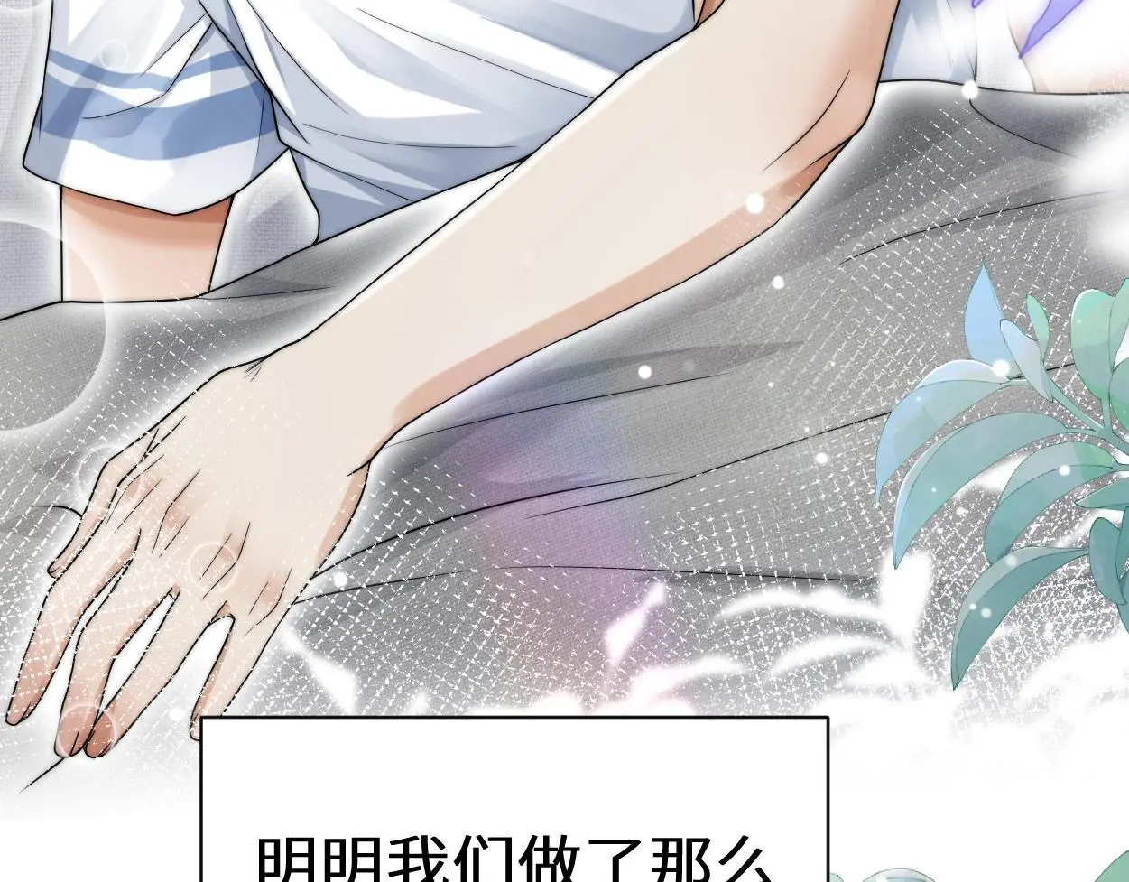 第28话 怎么了？委屈了？ 第73页