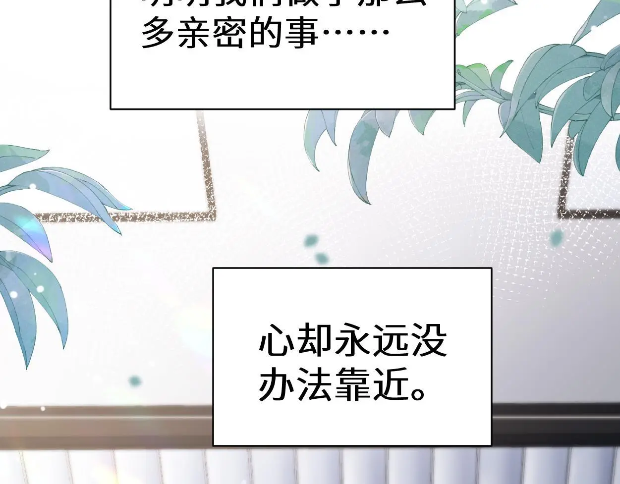 第28话 怎么了？委屈了？ 第74页