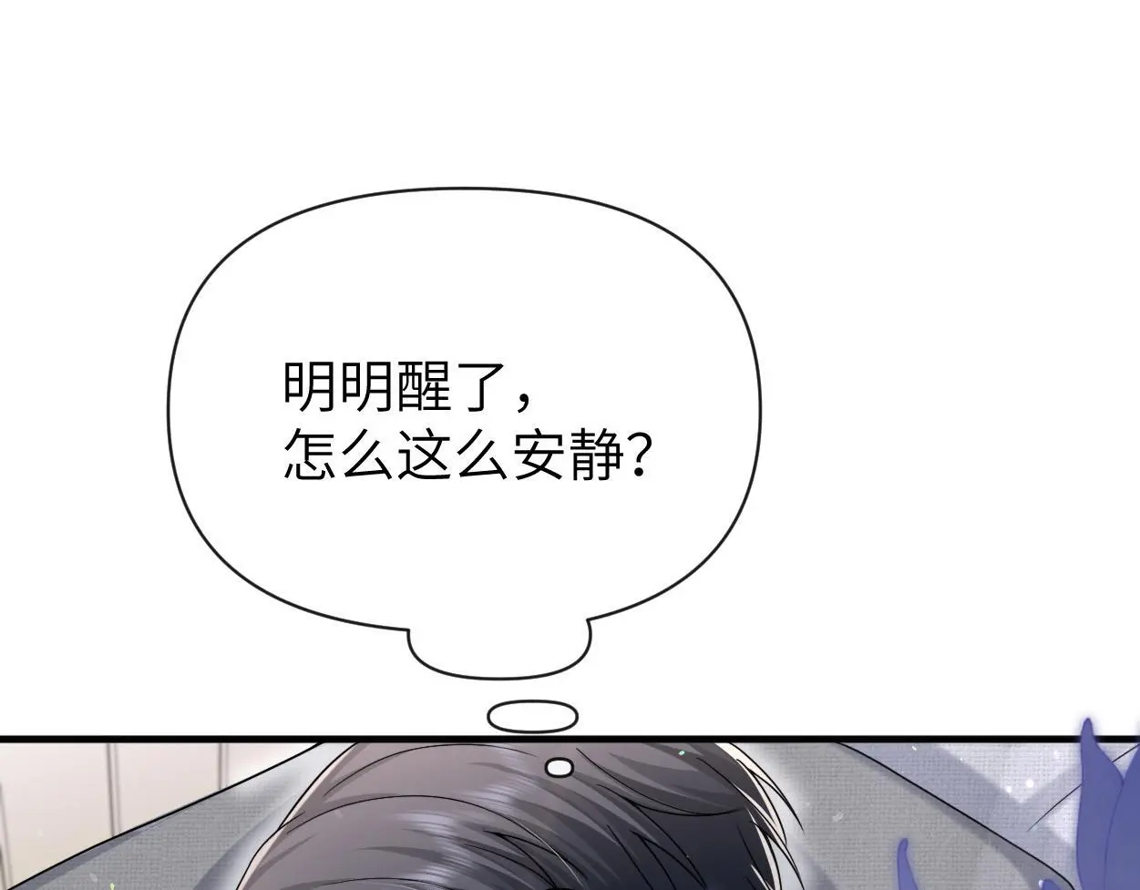 第28话 怎么了？委屈了？ 第77页