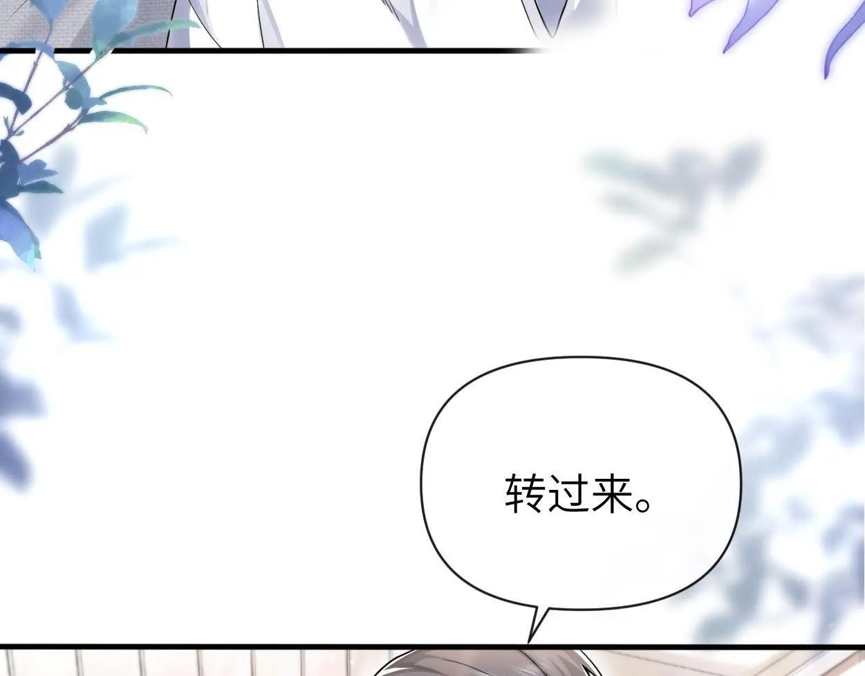 第28话 怎么了？委屈了？ 第79页