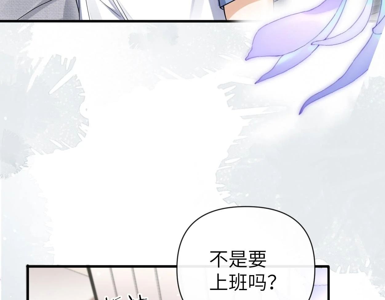 第28话 怎么了？委屈了？ 第81页