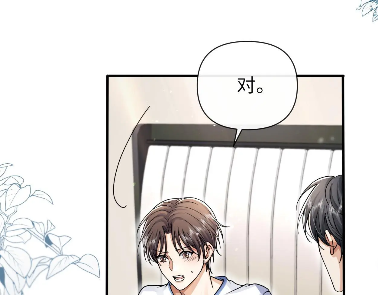 第28话 怎么了？委屈了？ 第84页