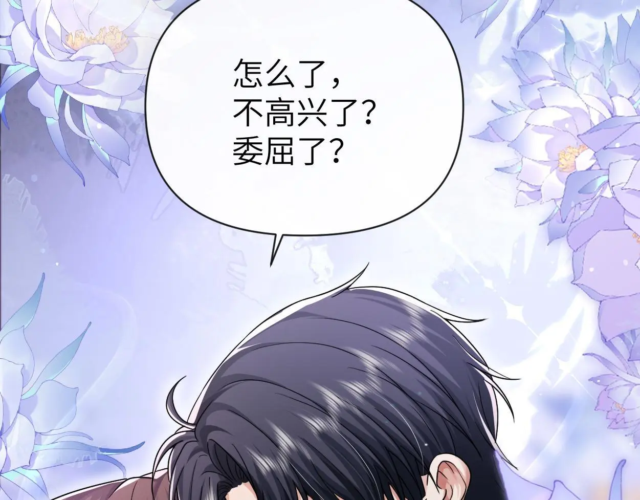 第28话 怎么了？委屈了？ 第94页