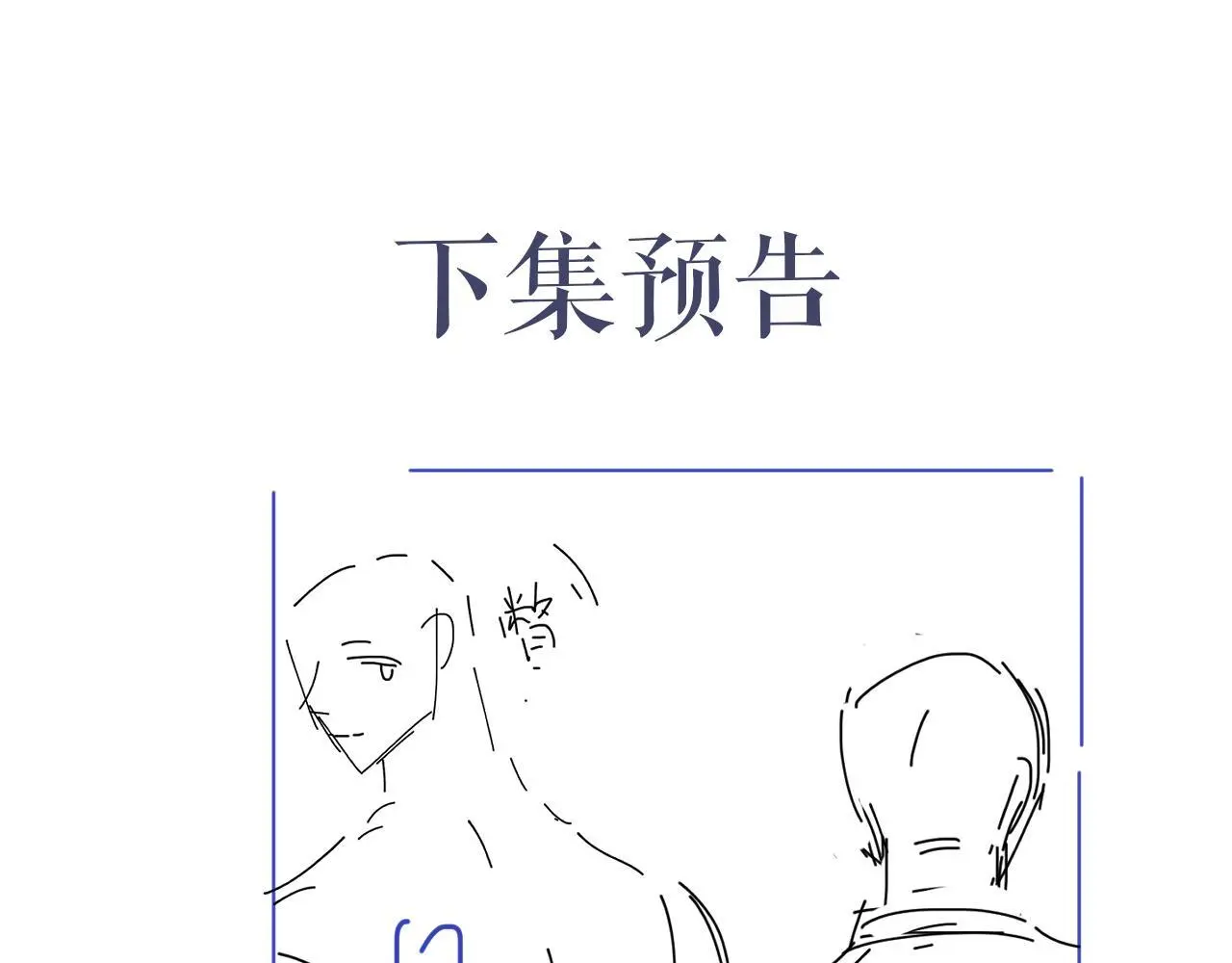 第28话 怎么了？委屈了？ 第98页