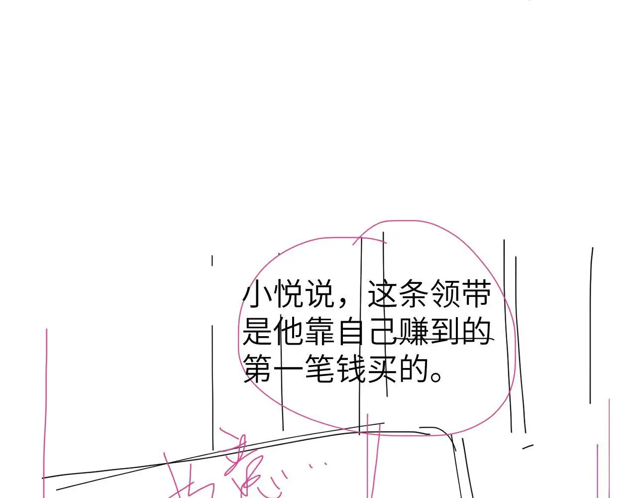 第28话 怎么了？委屈了？ 第103页