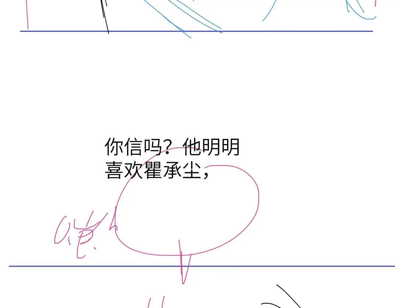 第28话 怎么了？委屈了？ 第106页