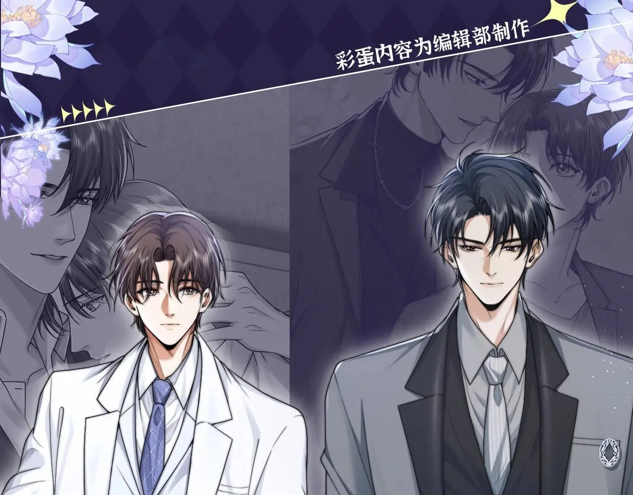 第11期 整活企划：点我就看墨鱼花式撩人 第1页