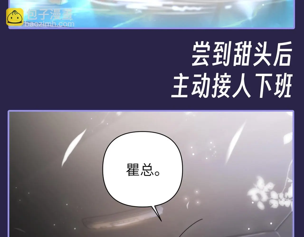 第11期 整活企划：点我就看墨鱼花式撩人 第6页