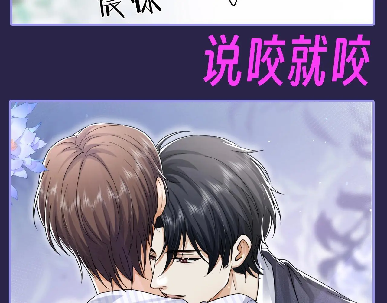 第11期 整活企划：点我就看墨鱼花式撩人 第10页