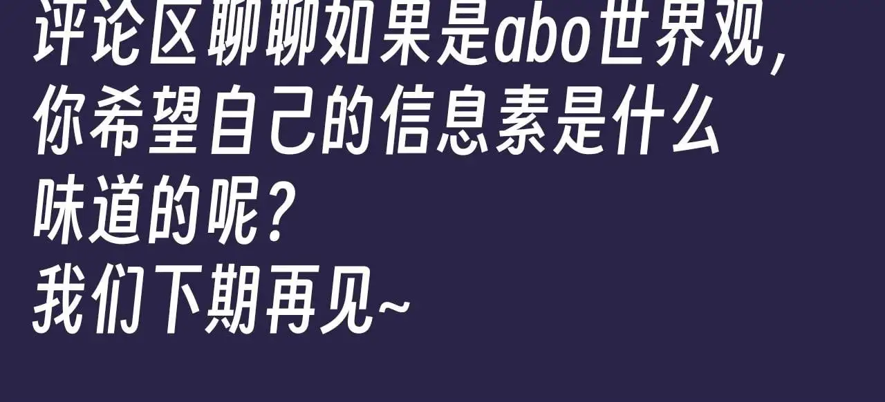 第11期 整活企划：点我就看墨鱼花式撩人 第15页